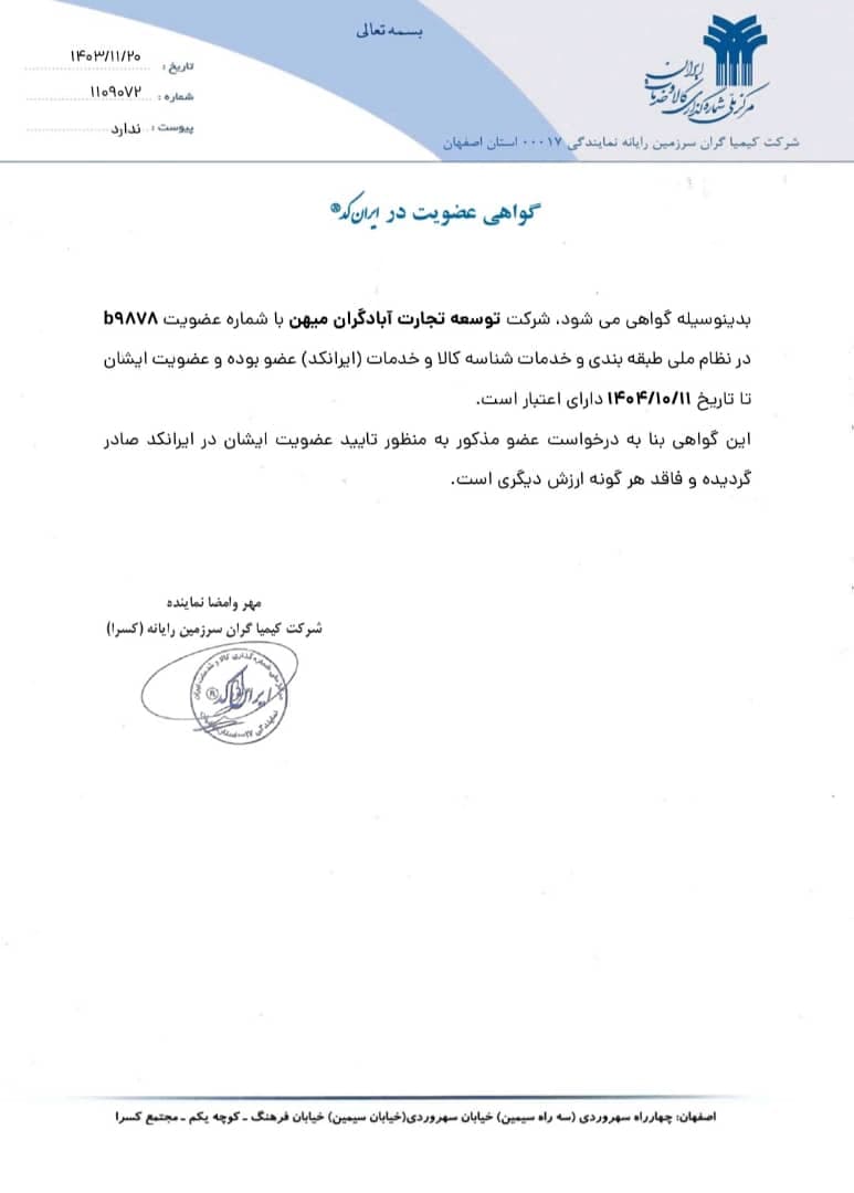 Certificate 4